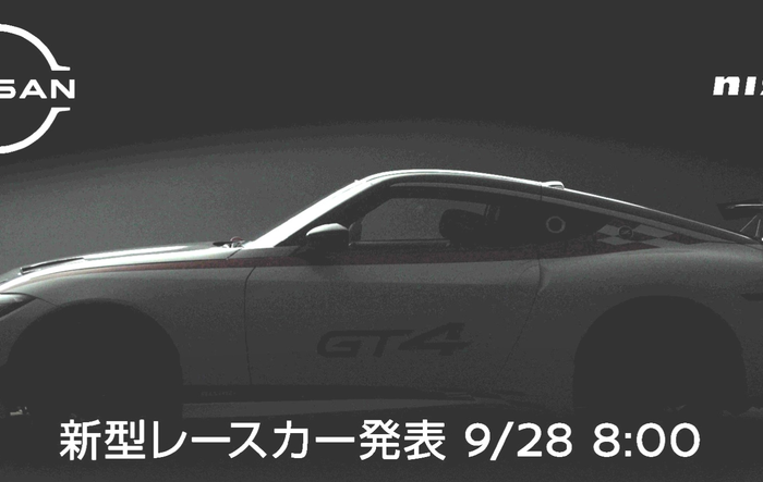 Official: Nissan Nismo GT4 Race Car Teased + Reveal Coming 9/27!